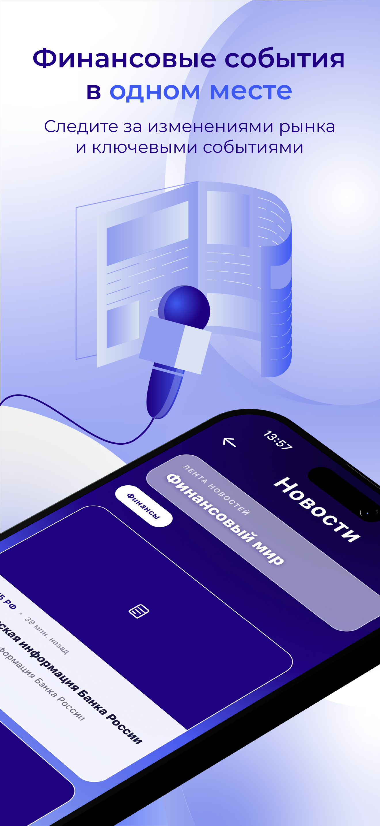 Runa Finance — учёт доходов и расходов